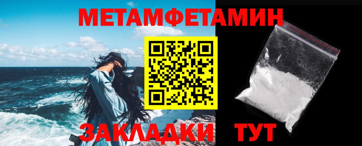 АМФЕТАМИН Premium  АМФ  Братск  Вход с VPN 