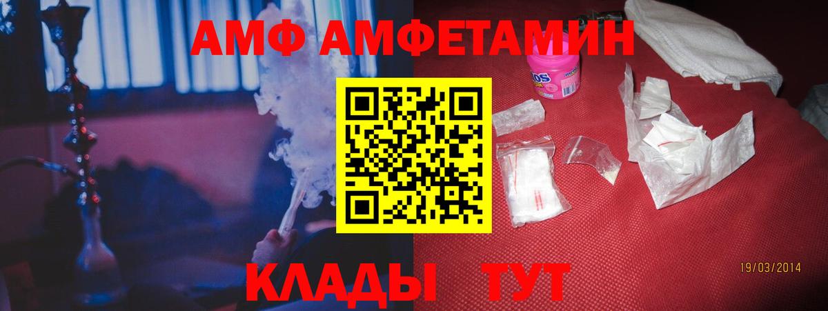 Амфетамин 98% Братск