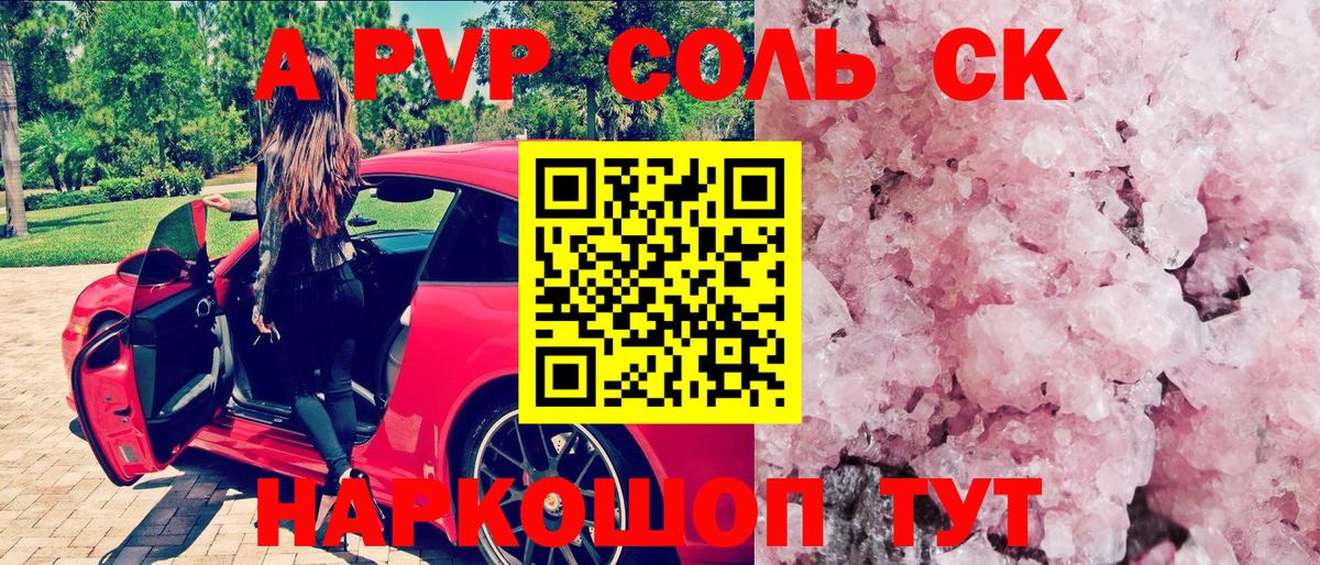 Альфа ПВП СК Братск