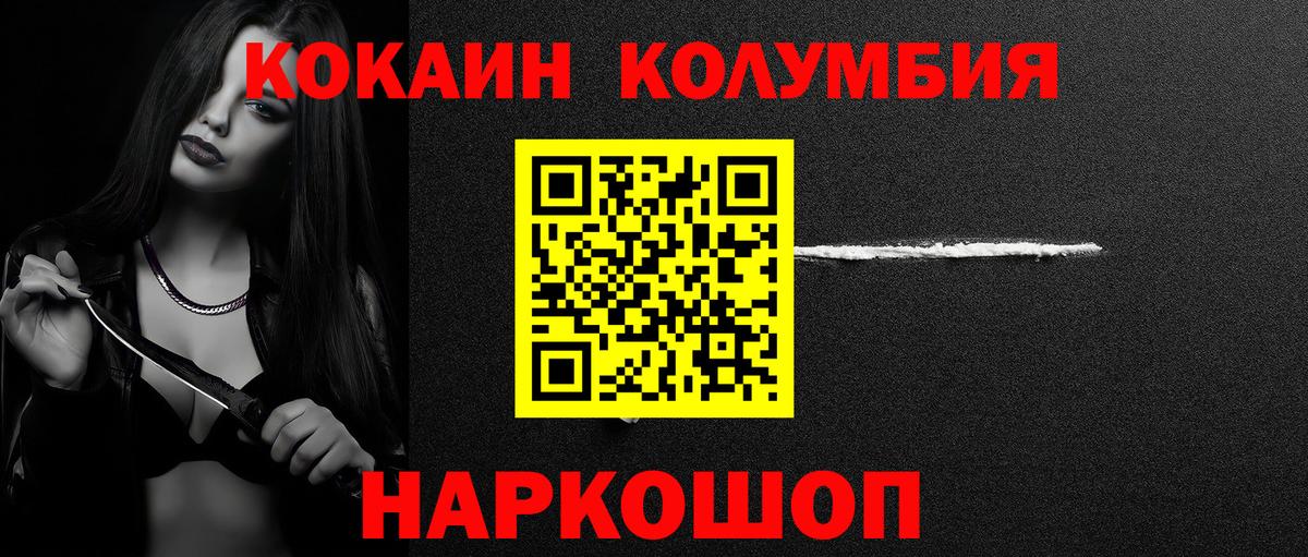 COCAIN Columbia  Вход с VPN  Братск 