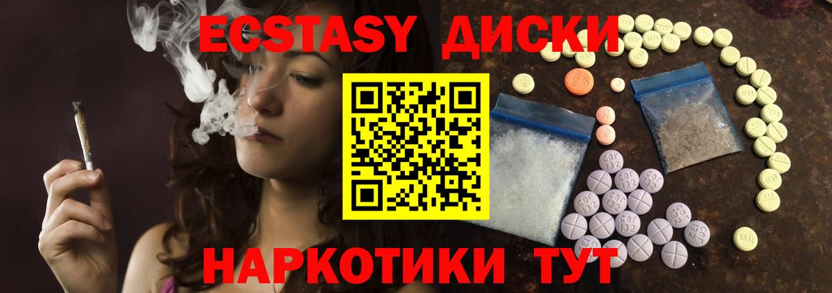 ЭКСТАЗИ таблы  Ecstasy  Братск  Вход с VPN  ЭКСТАЗИ Дубай 
