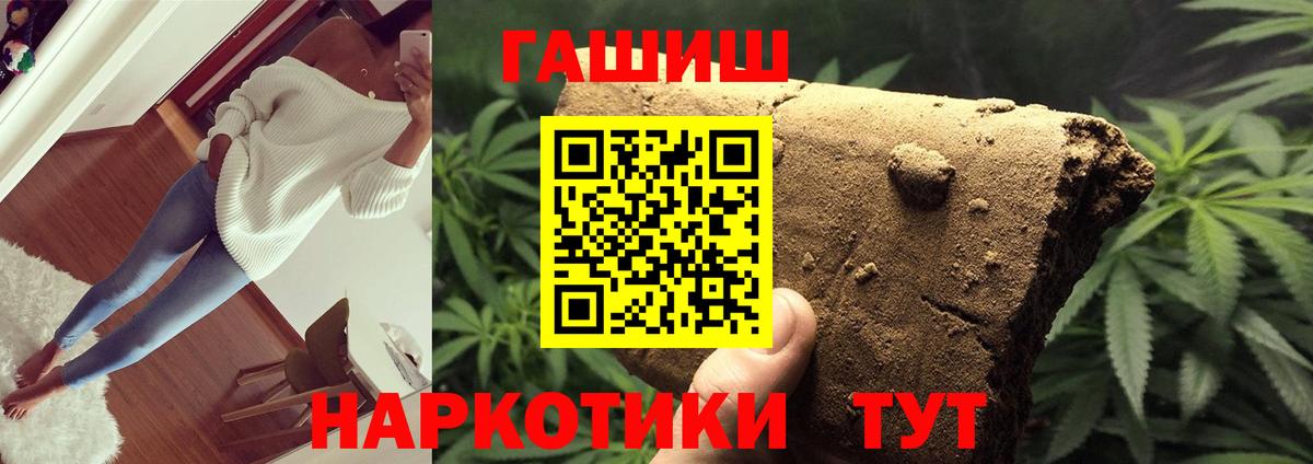 ГАШИШ Ice-O-Lator  Вход с VPN  Братск  наркошоп  ГАШИШ Cannabis 