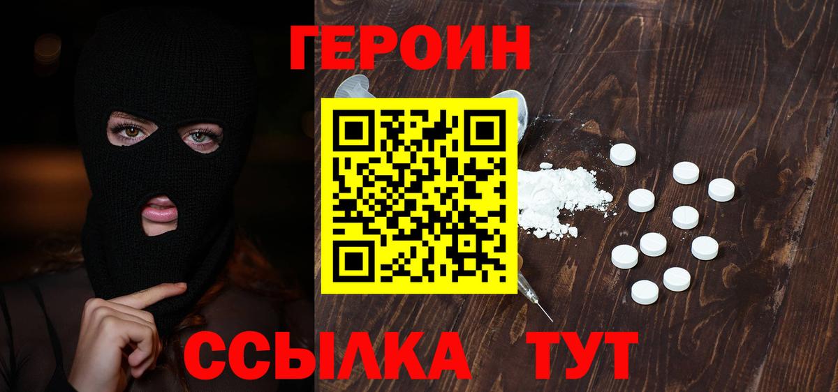 ГЕРОИН гречка Братск