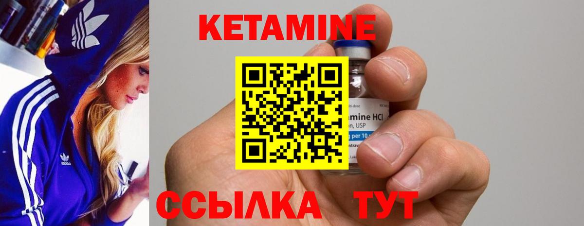 Братск  КЕТАМИН VHQ  Вход с VPN 