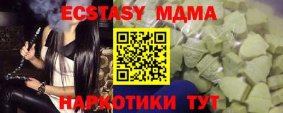 тгк Сланцы