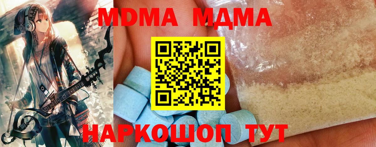 Братск  MDMA  Вход с VPN  MDMA кристаллы  MDMA Molly 