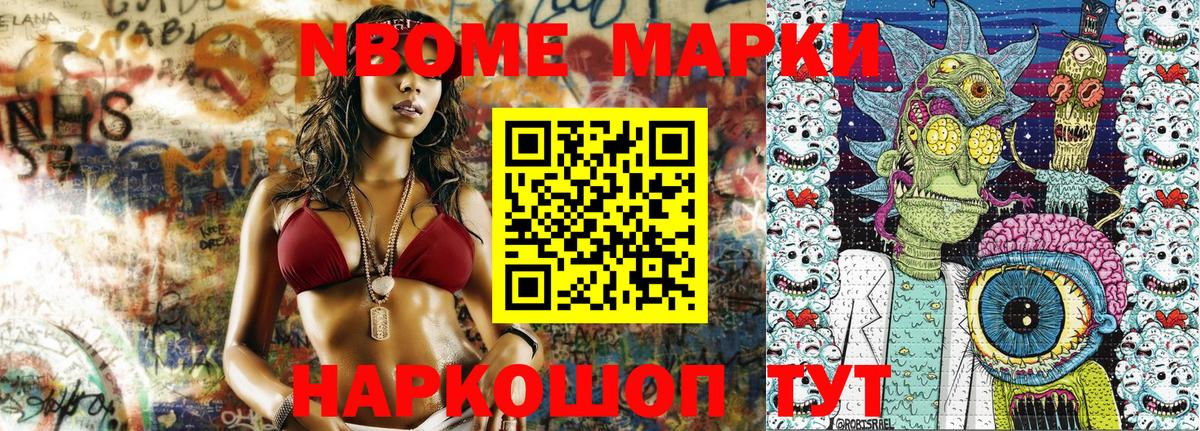 Братск  наркотики  Вход с VPN  Марки NBOMe 1500мкг  Марки NBOMe 1500мкг 