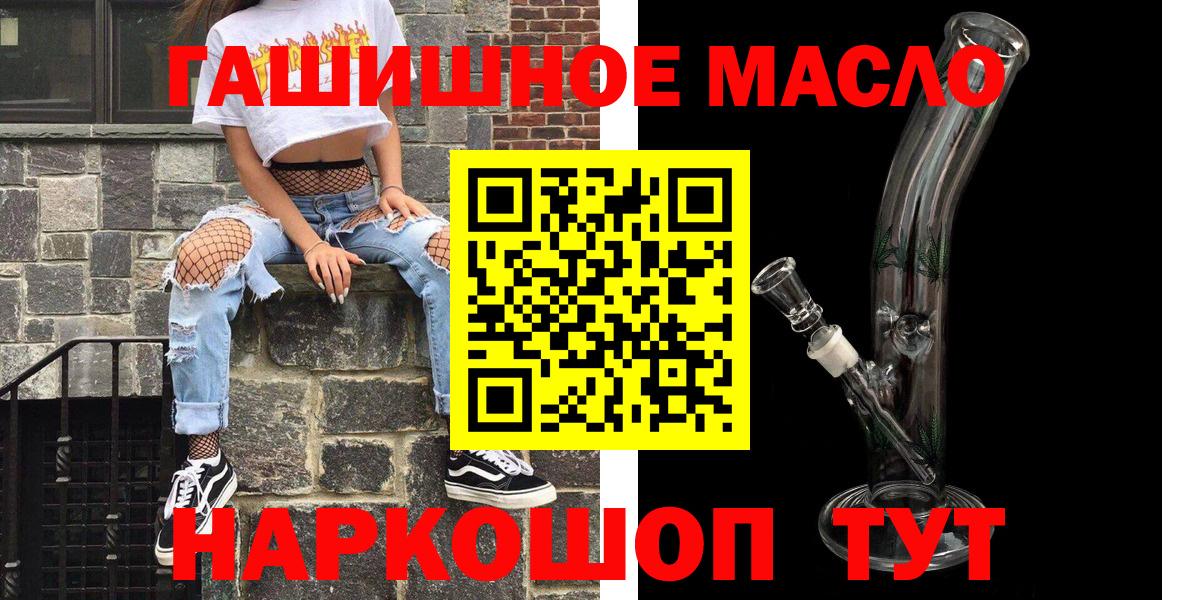 Дистиллят ТГК вейп  Вход с VPN  где купить наркотик  Братск  Дистиллят ТГК Wax 