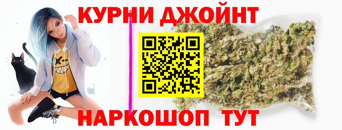 МАРИХУАНА семена Братск