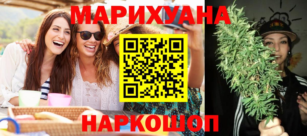 Братск  Бошки Шишки MAZAR  Бошки Шишки планчик  Вход с VPN  МАРИХУАНА гибрид 